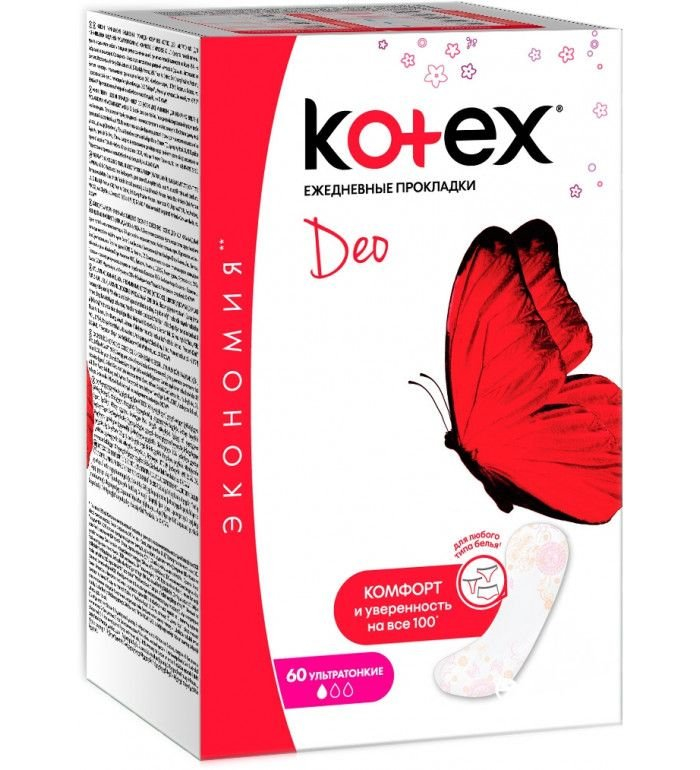 котекс ежедневные 25 шт