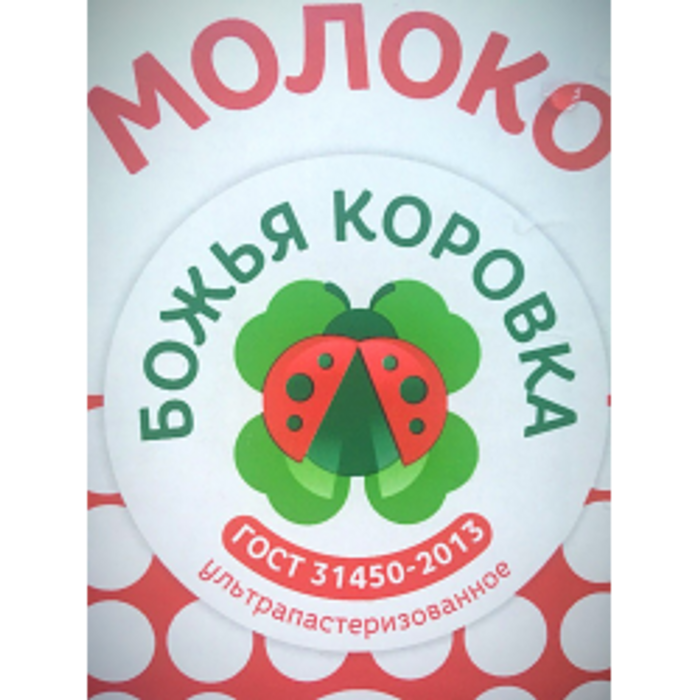 Молоко Божья коровка 3,2% 900мл