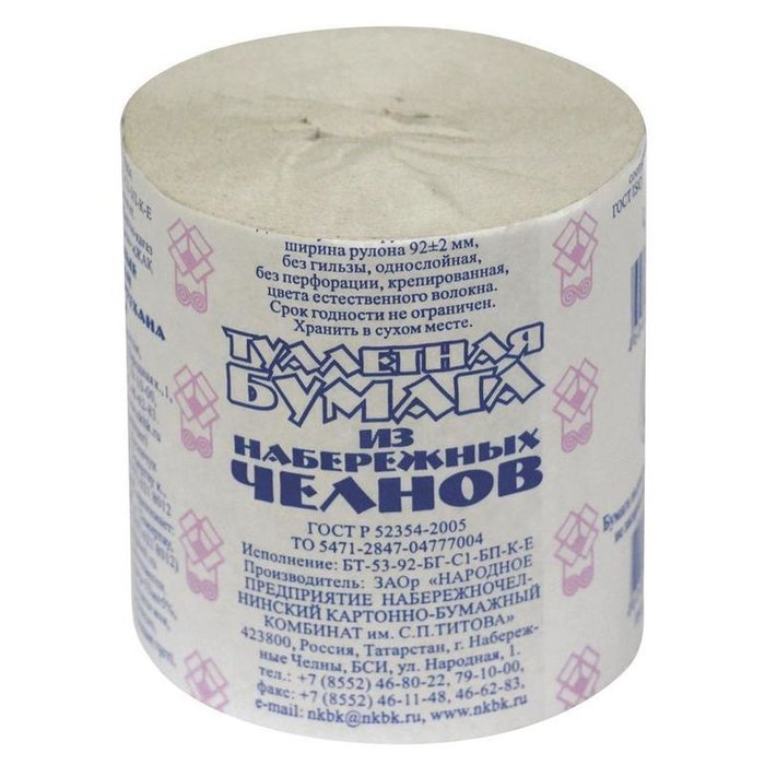 туалетная бумага "Из Набережных Челнов"