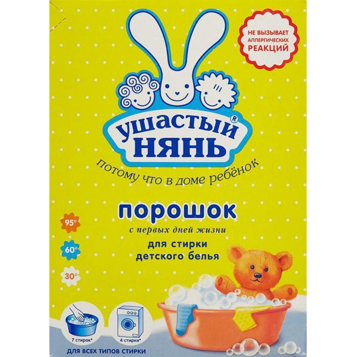 порошок "Ушастый Нянь" 800 гр. автомат и ручная