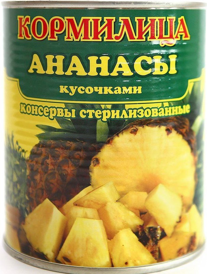 Ананасы кусочки Кормилица 0,58