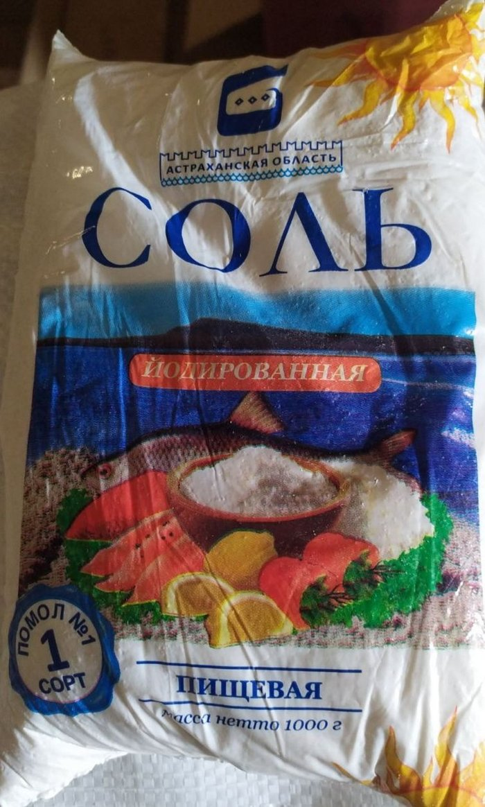 соль мягкая упаковка