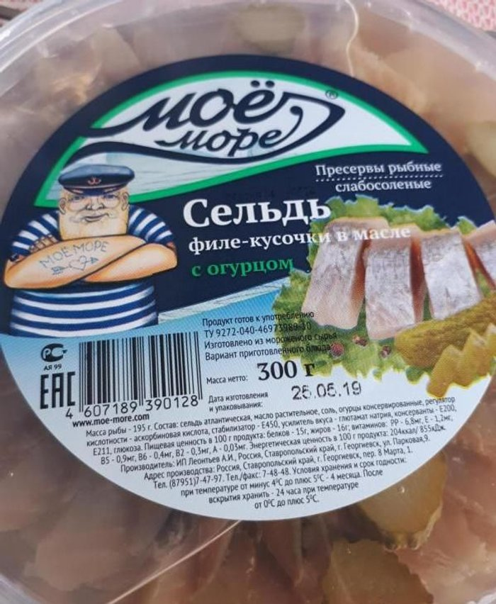 Рыба "Мое море" сельдь в масле 300 гр
