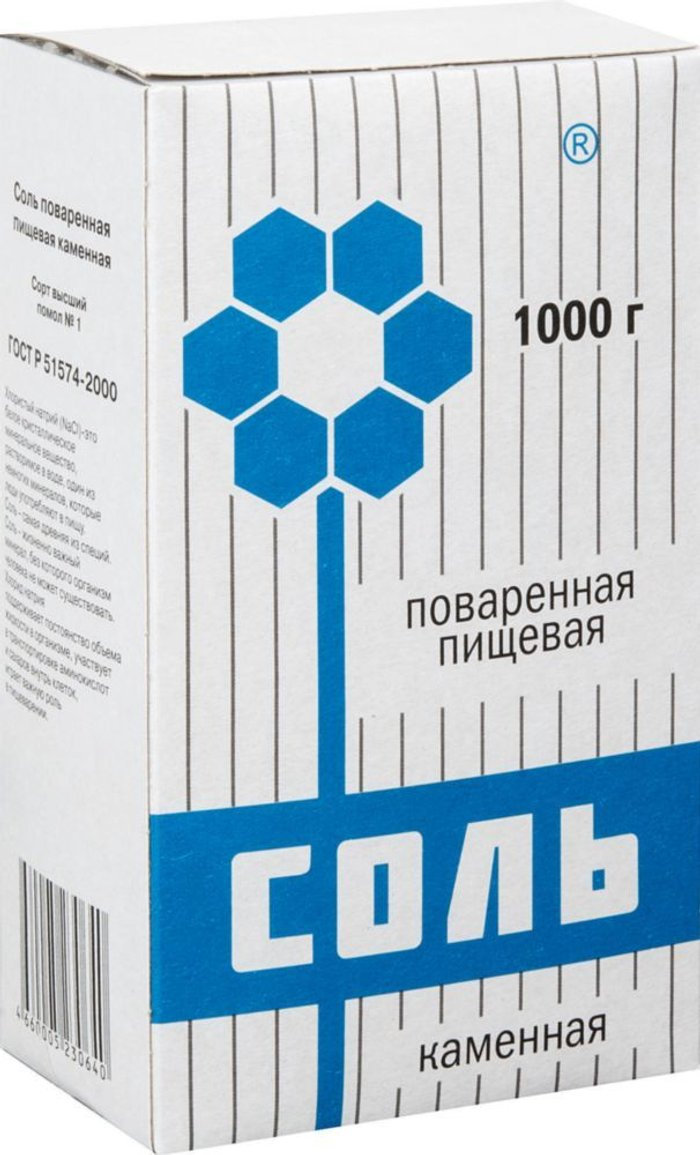 соль каменная 1 кг