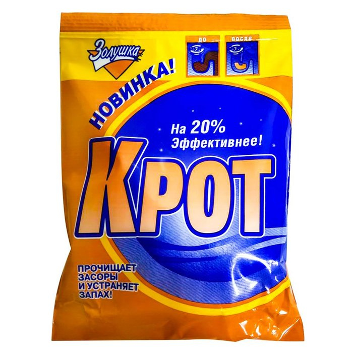 Крот 90 гр м/у