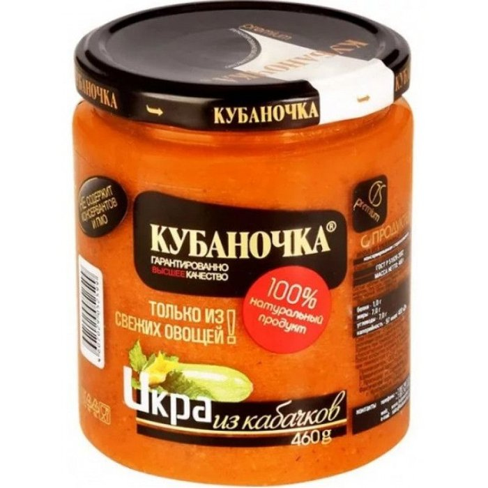 икра кабачковая Кубаночка 0,5