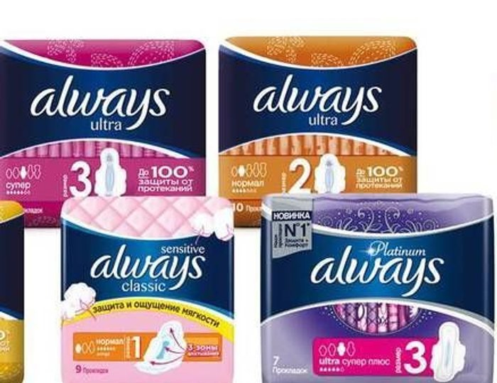 олвейз в ассортименте