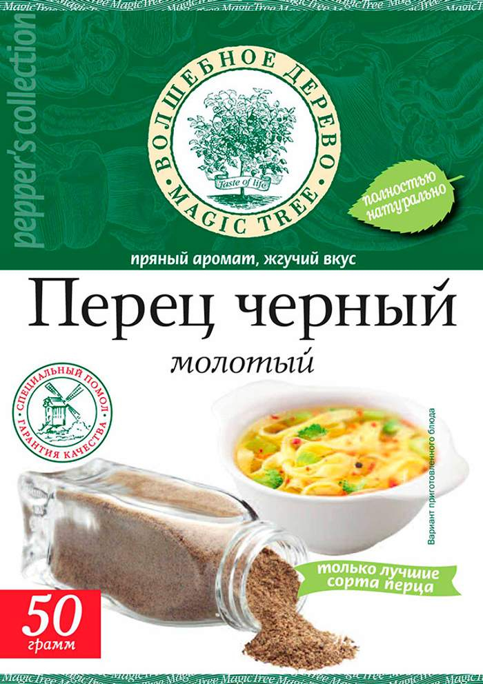 Перец черный молотый Волшебное дерево 50 г