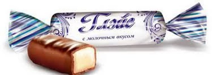 Конфеты Глэйс с мол.вкусом 0,5