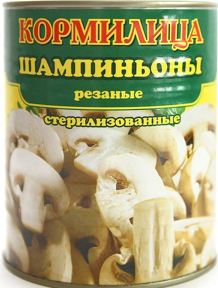 грибы шампиньоны Кормилица 850 гр.
