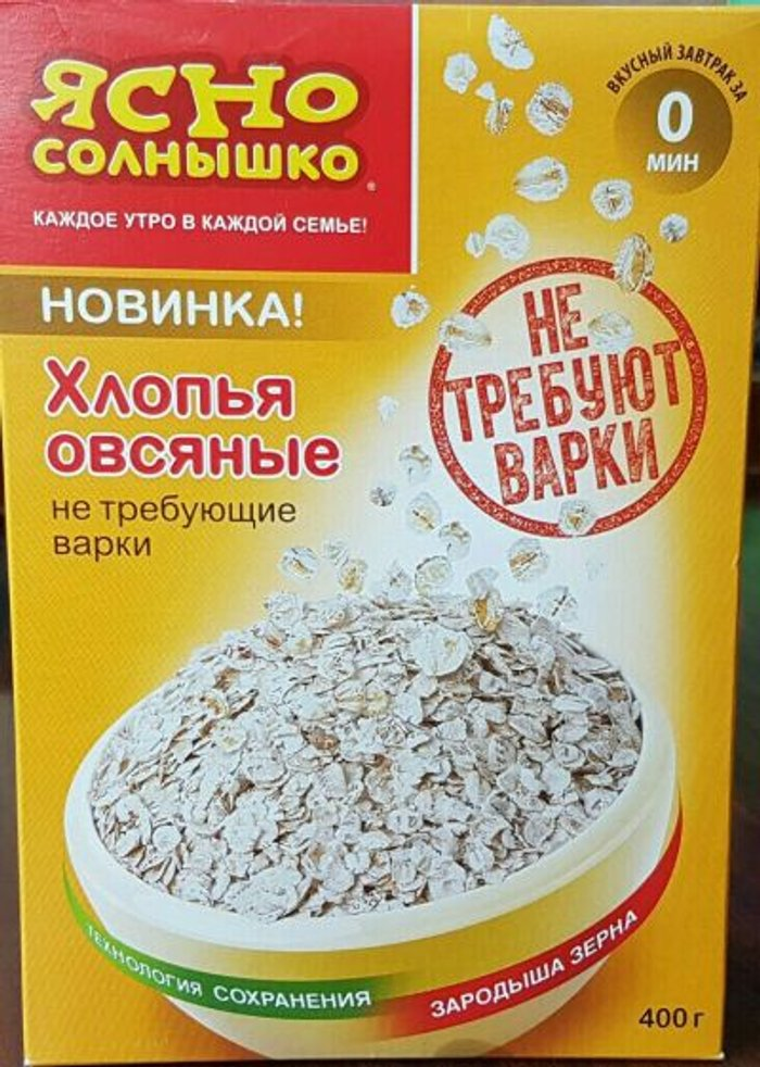 Каша "Ясно Солнышко"Не требует Варки 400 гр