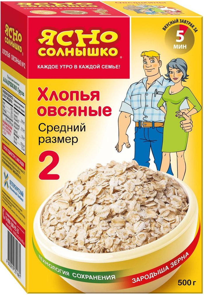 Каша "Ясно Солнышко" № 2 500гр