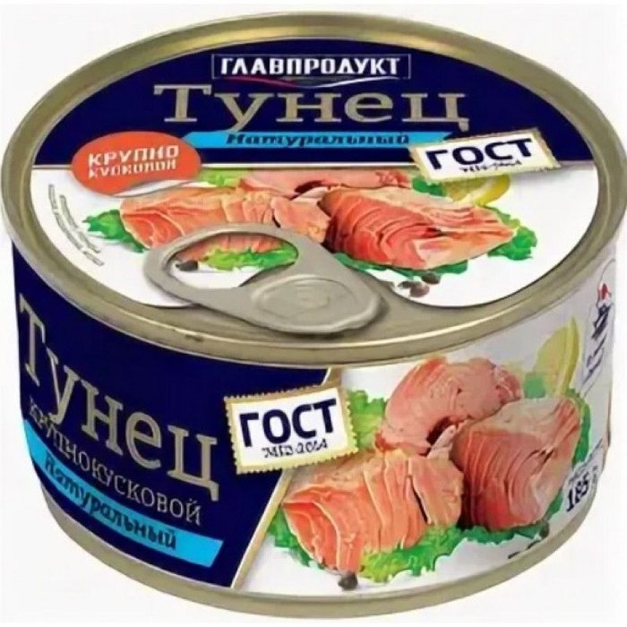 кон-вы Тунец натур. 240 гр. ГлавПродукт