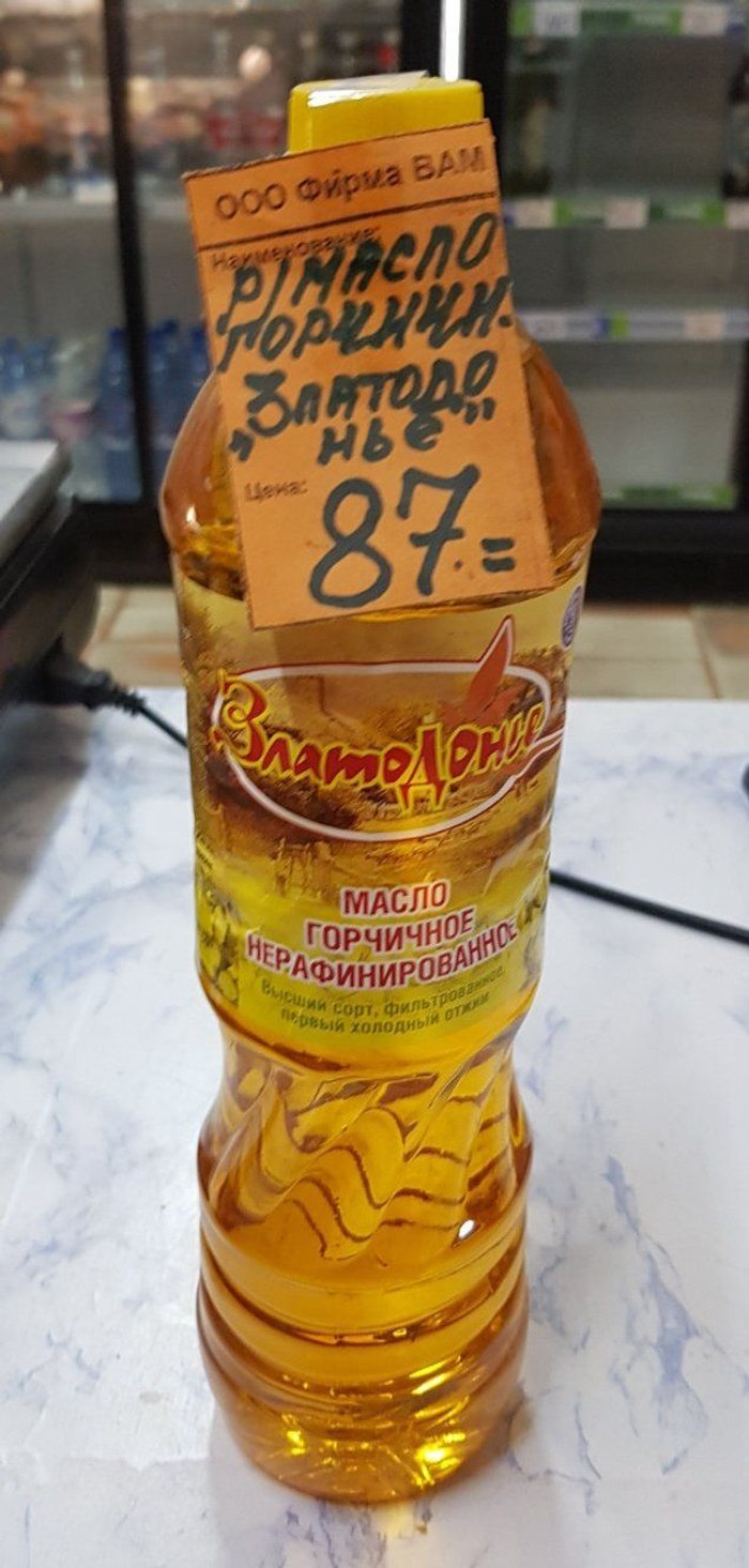 НЕТ НА СКЛАДЕ!Горчичное масло ЗлатоДонье нераф.1л.